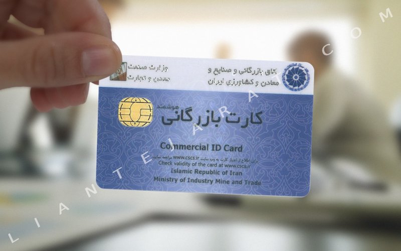 مراحل اخذ مجوز صادرات