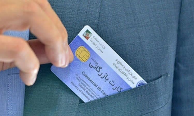 ترخیص کالا بدون کارت بازرگانی