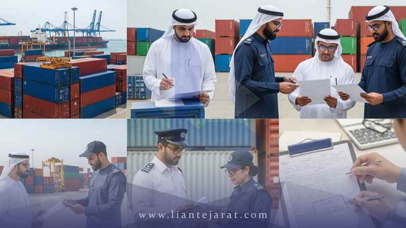 ترخیص کالا از امارات