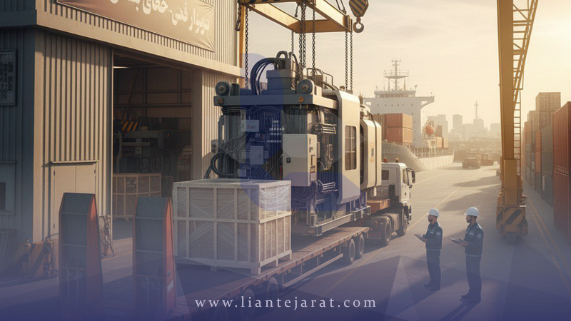 واردات و ترخیص دستگاه تزریق