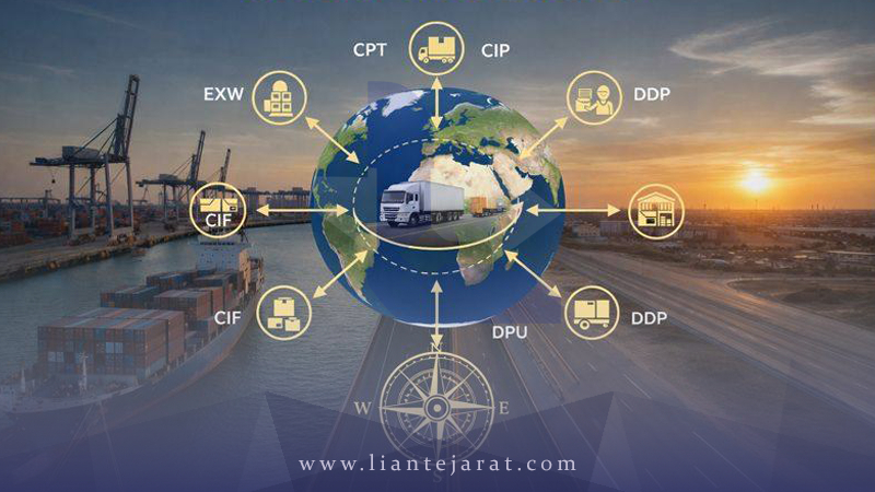 اینکوترمز گمرکی چیست؟
